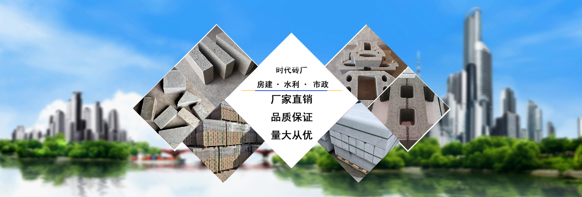 湖南時(shí)代新能環(huán)?？萍加邢薰緗灰砂磚·水泥磚·擋土磚·護(hù)坡磚·路沿石